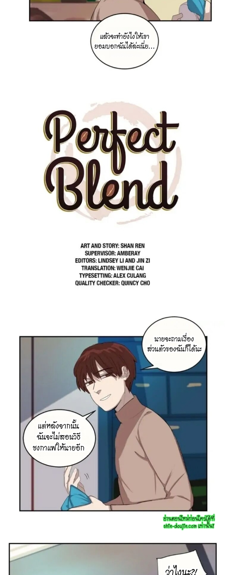Perfect Blend EP 14